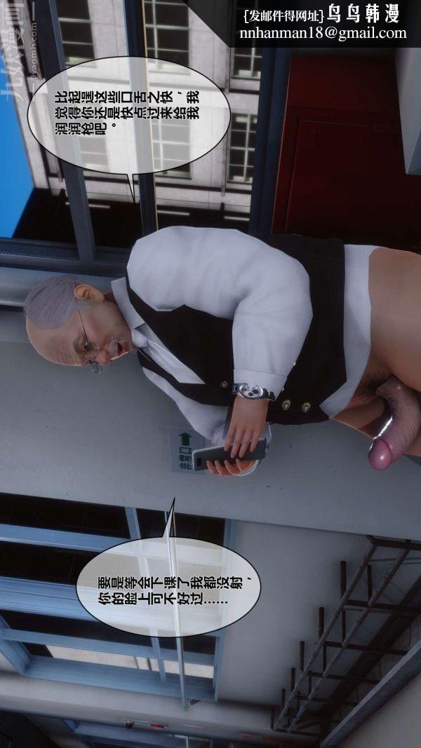 [3D]秘密第06章-01话