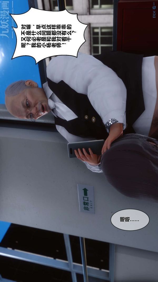 [3D]秘密第06章-01话