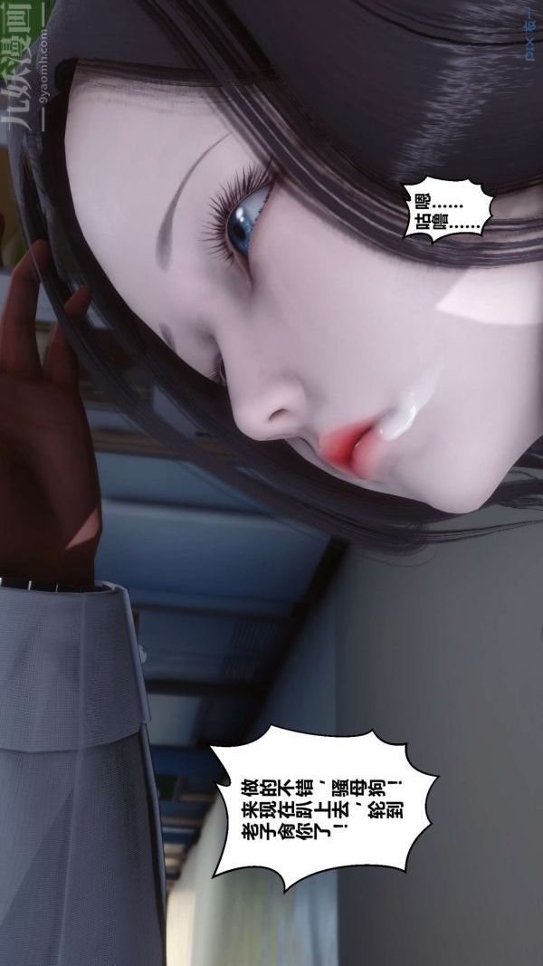 [3D]秘密第06章-01话