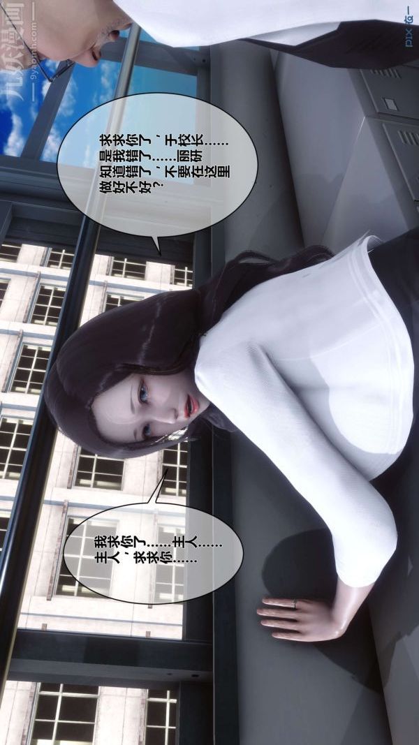 [3D]秘密第06章-01话