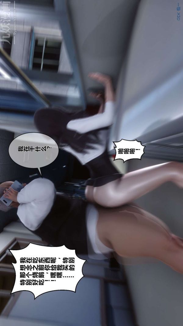 [3D]秘密第06章-01话