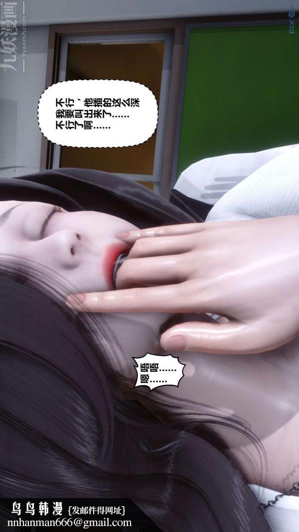 [3D]秘密第06章-01话