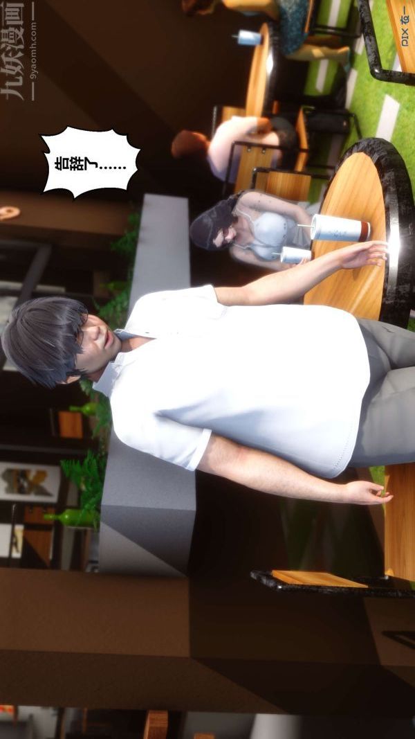 [3D]秘密第06章-02话