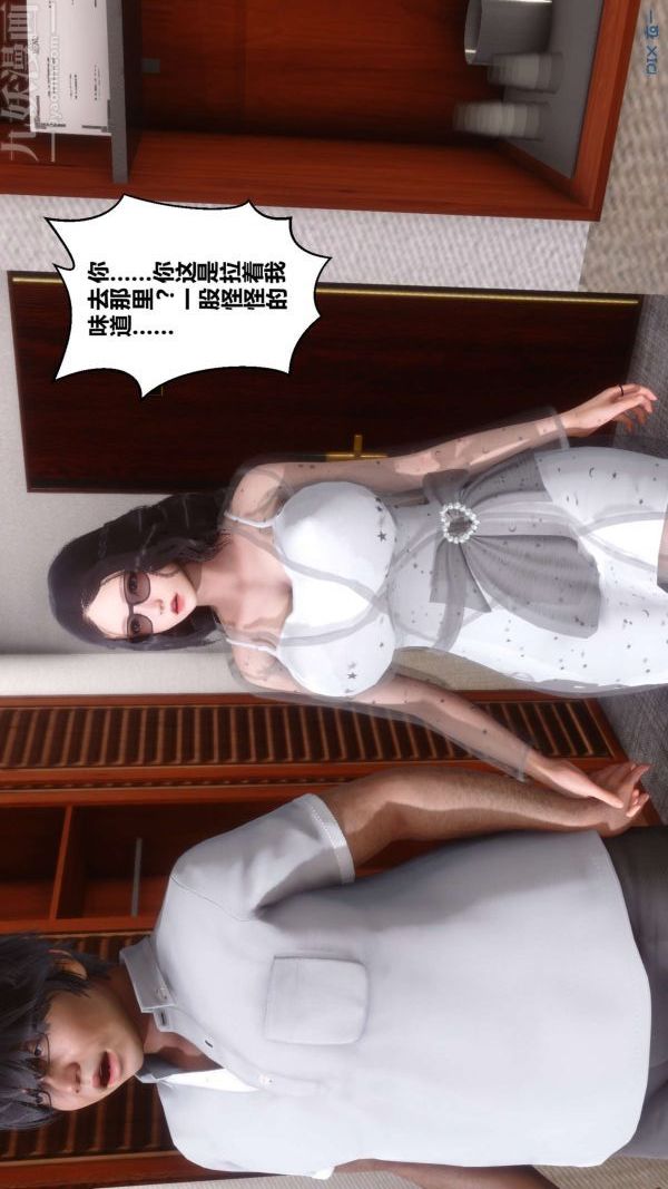 [3D]秘密第06章-02话