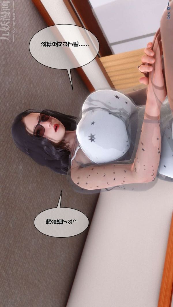 [3D]秘密第06章-02话