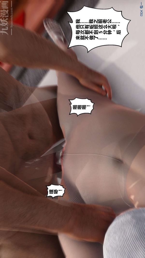 [3D]秘密第06章-03话