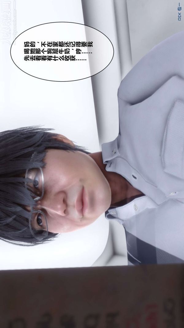 [3D]秘密第06章-03话