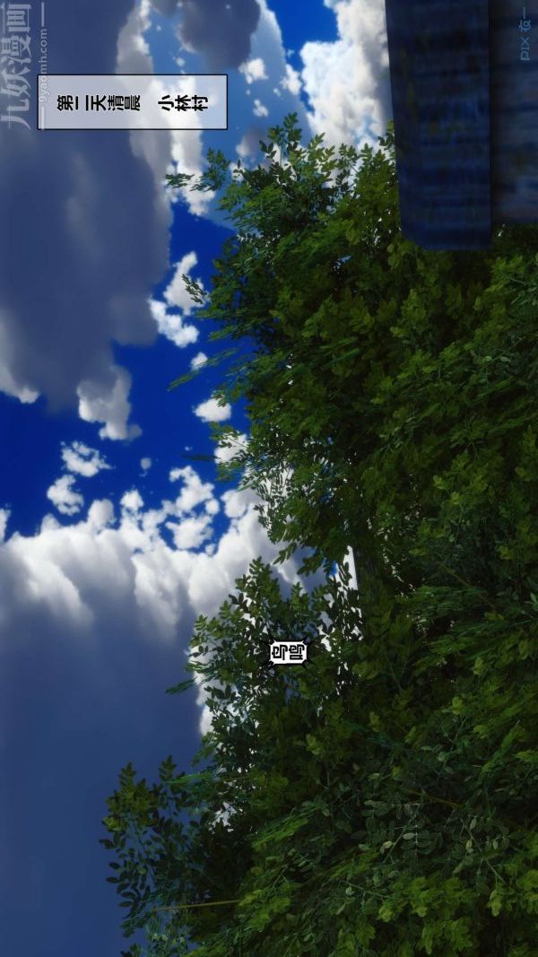 [3D]秘密第07章-01話