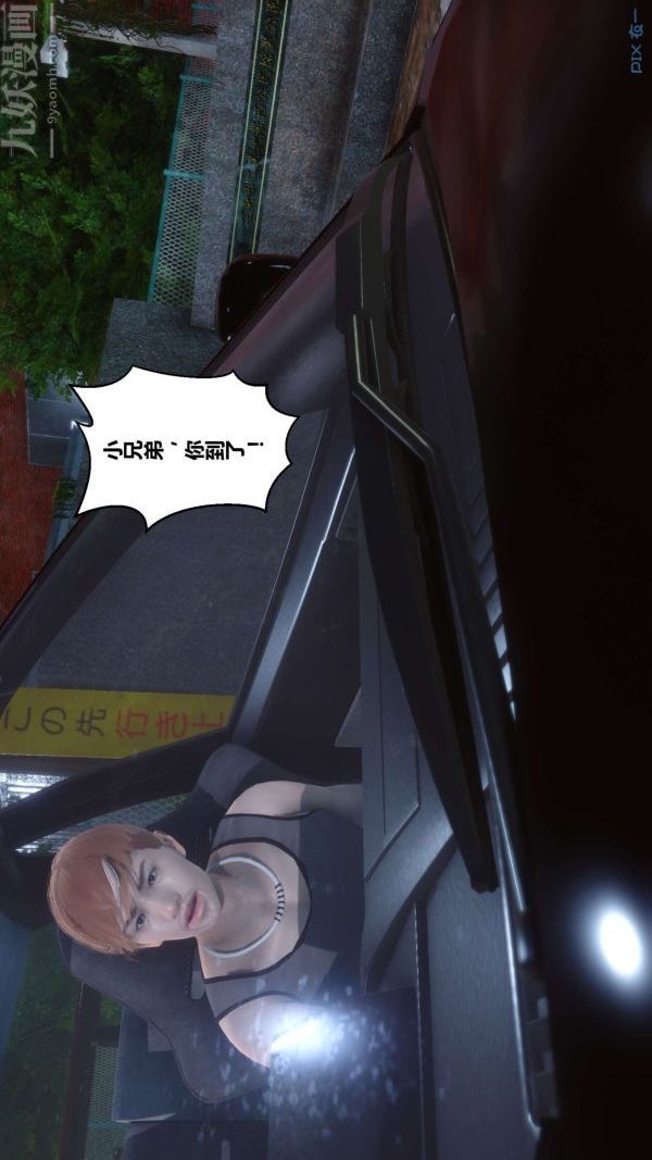 [3D]秘密第07章-01话