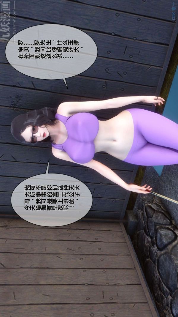 [3D]秘密第07章-01话