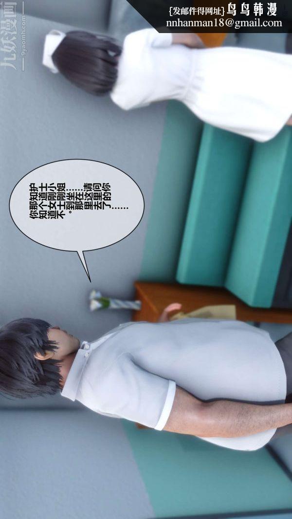 [3D]秘密第07章-01话