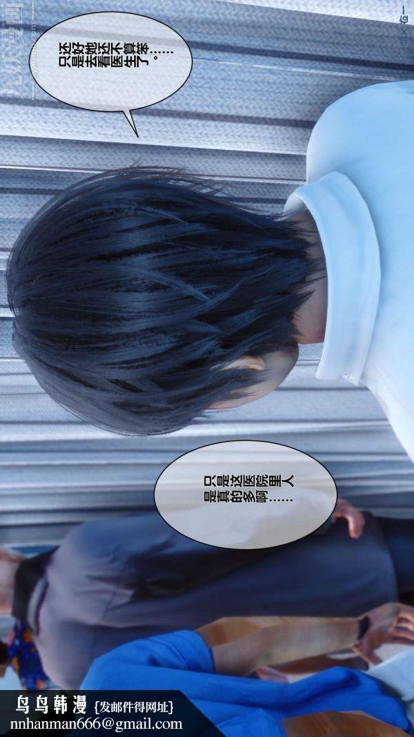 [3D]秘密第07章-01话