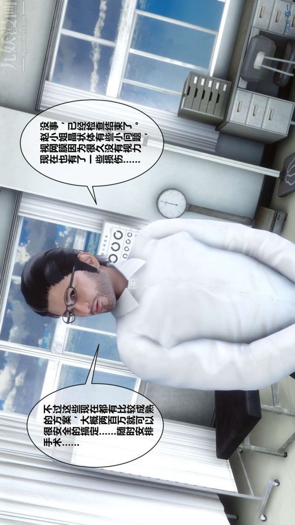 [3D]秘密第07章-01话