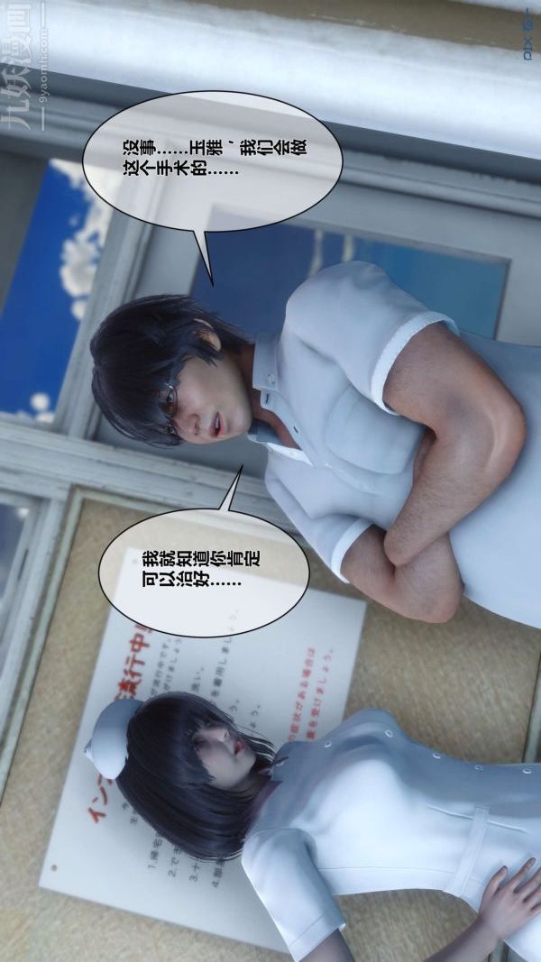 [3D]秘密第07章-01话