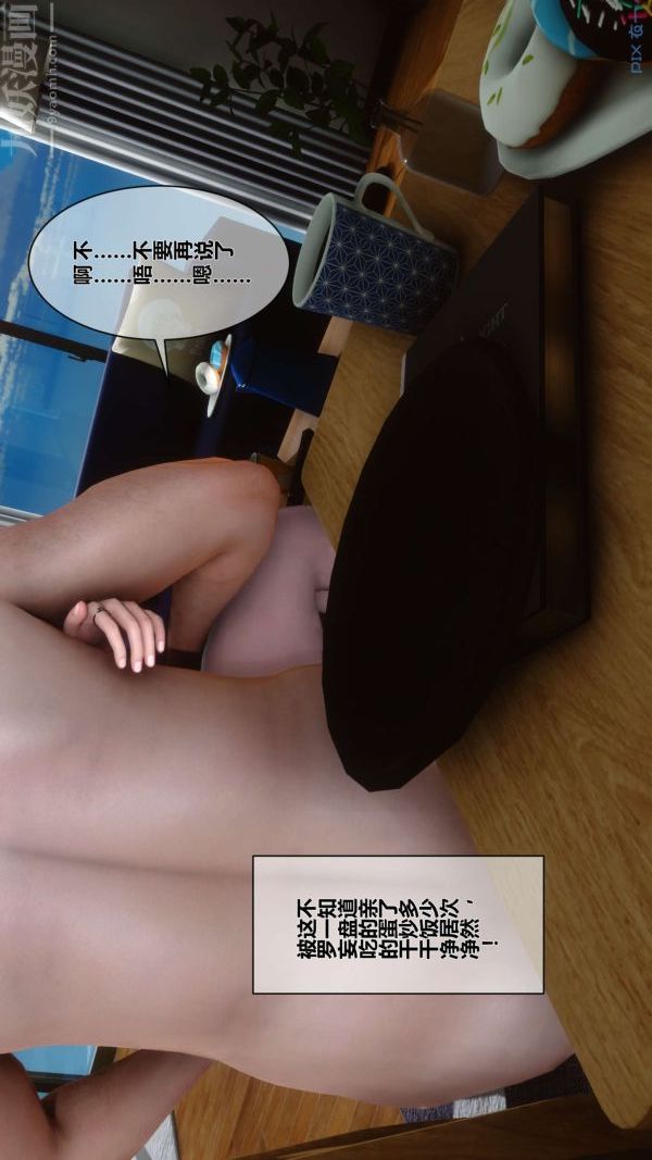 [3D]秘密第07章-02话