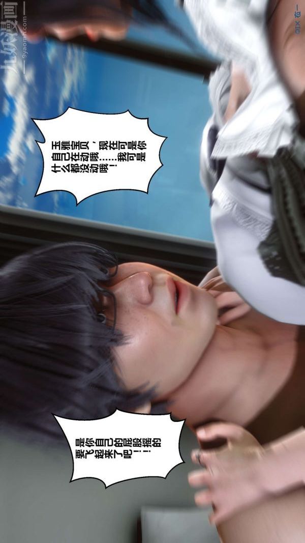 [3D]秘密第07章-02话