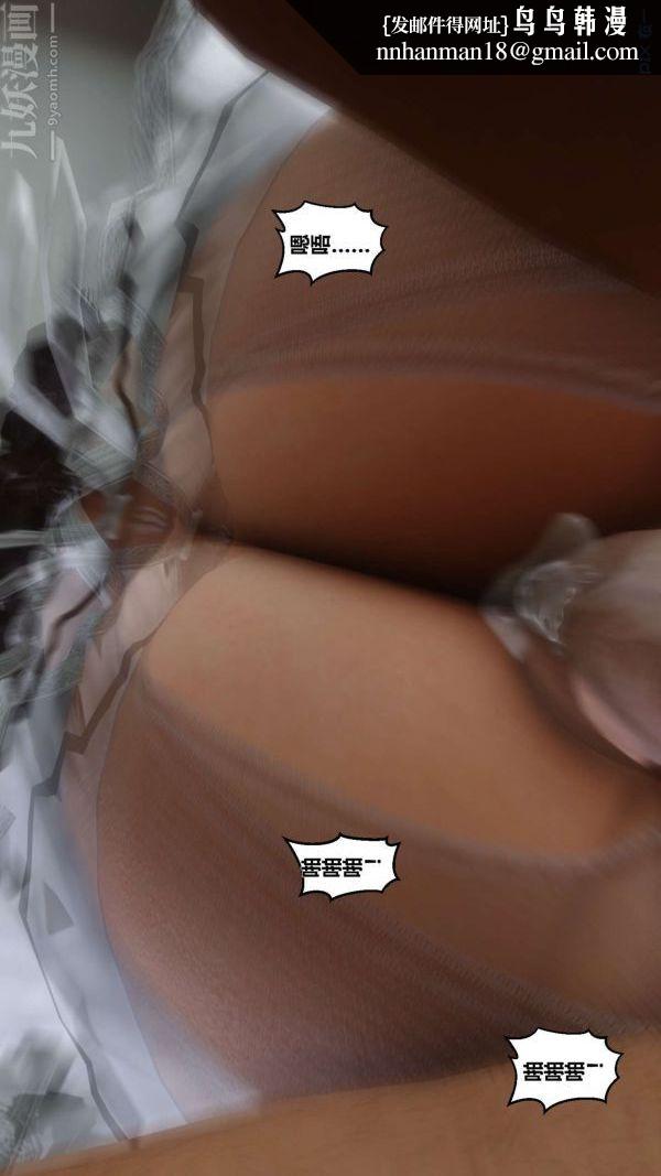 [3D]秘密第07章-03话