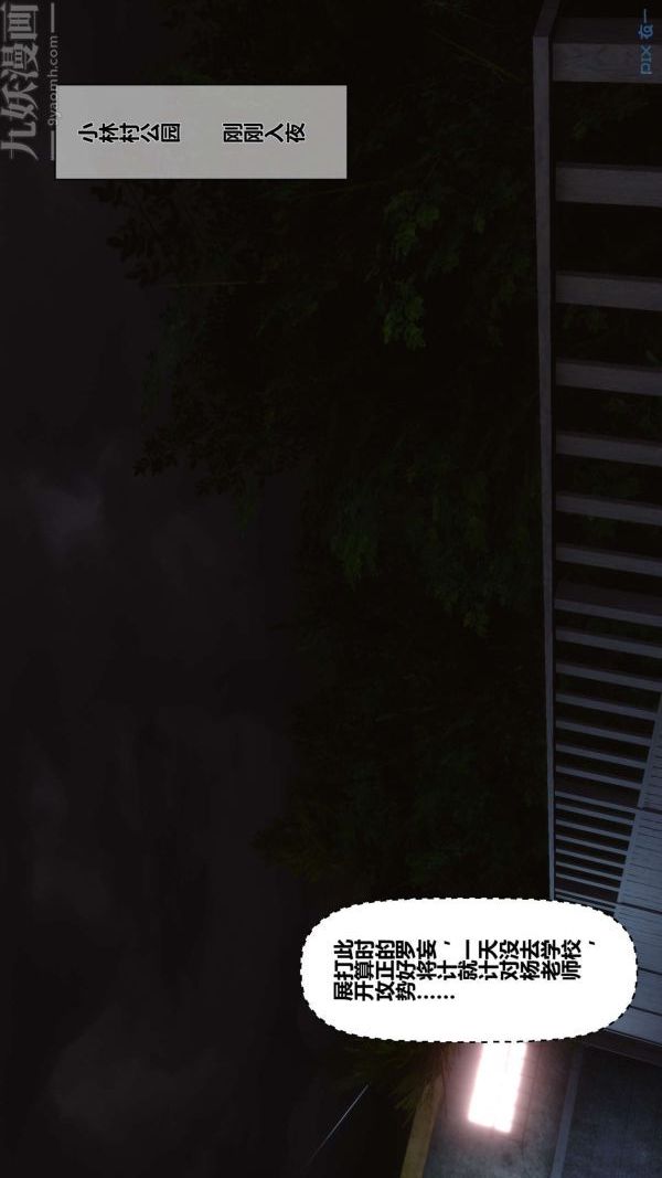 [3D]秘密第07章-03话