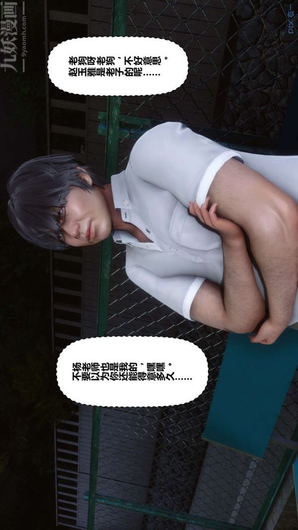 [3D]秘密第07章-03话