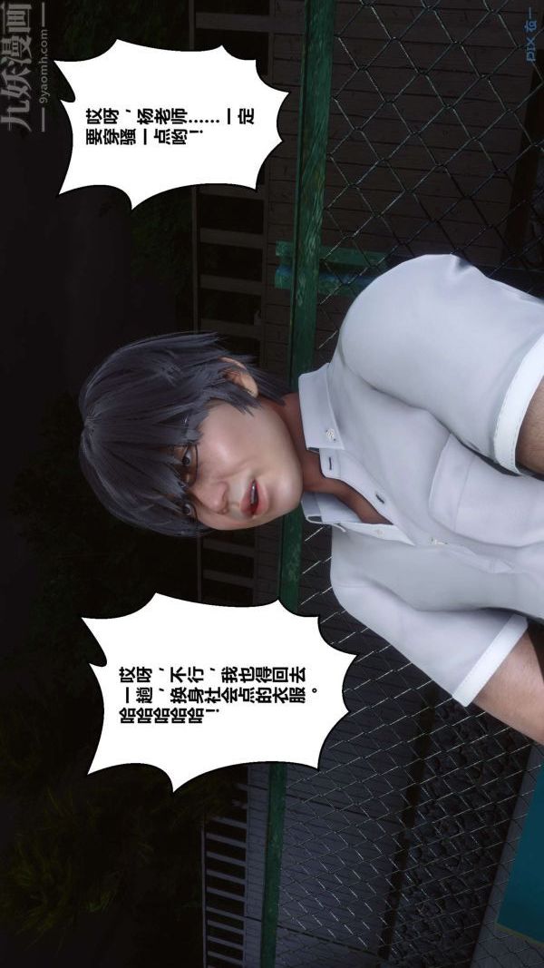 [3D]秘密第07章-03话