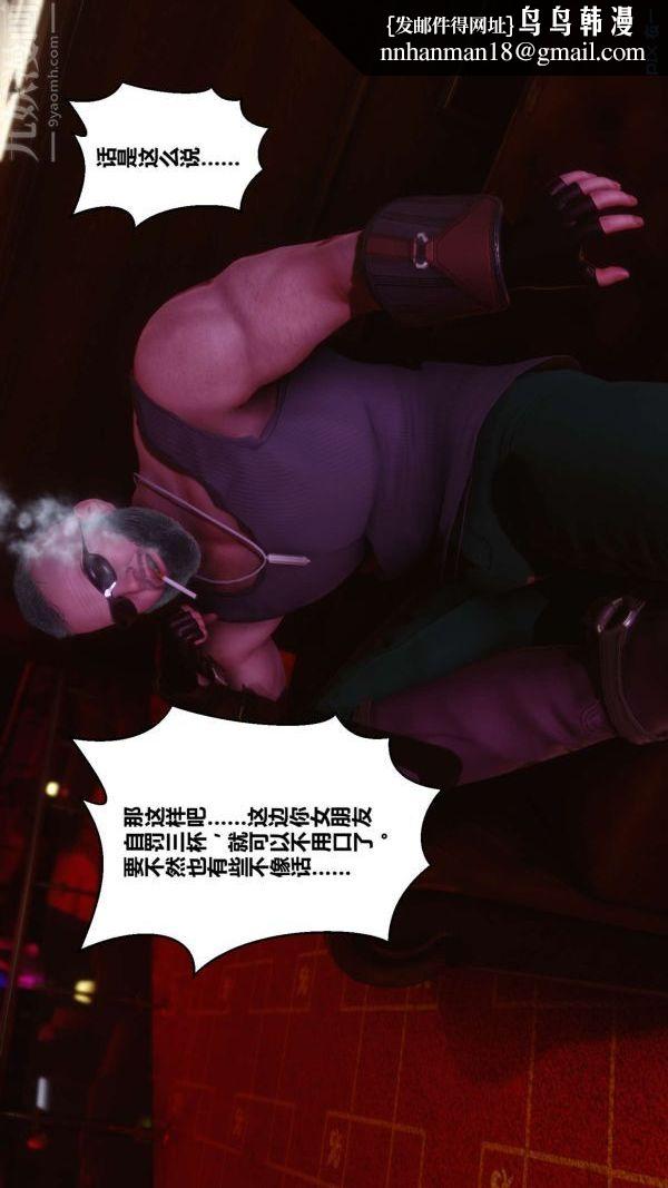 [3D]秘密第07章-03话