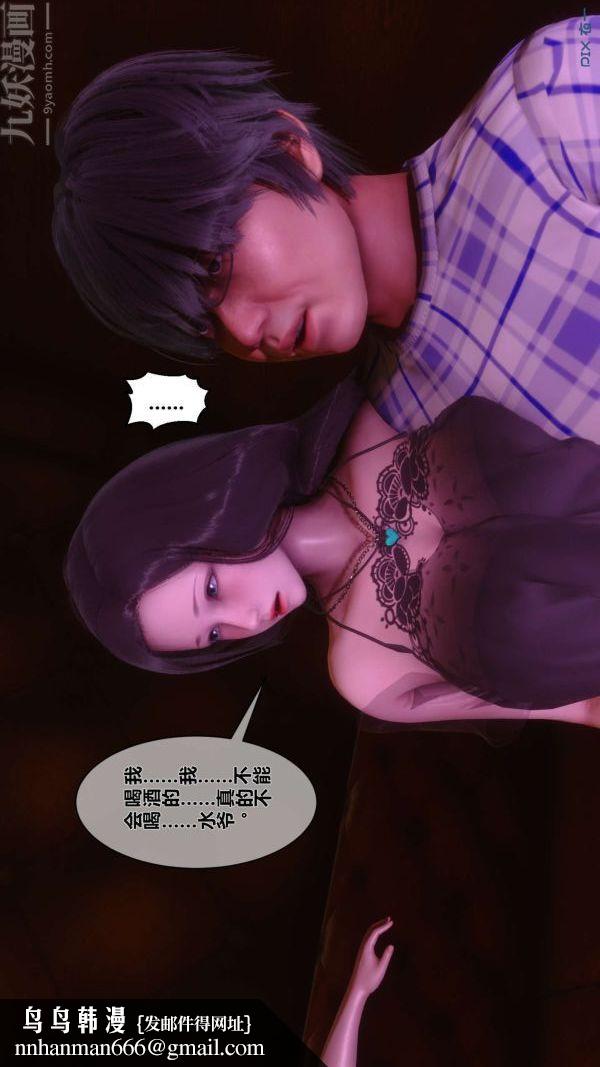 [3D]秘密第07章-03话