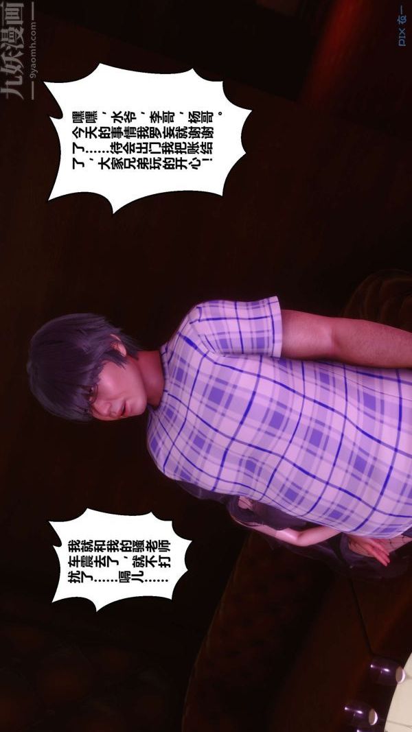 [3D]秘密第07章-03话