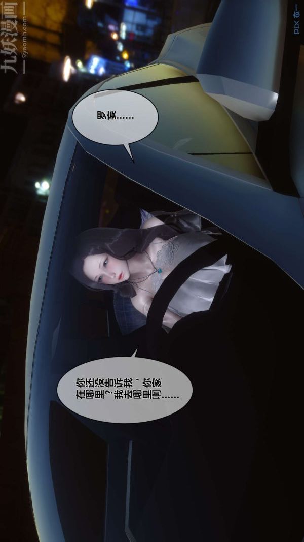 [3D]秘密第07章-03话