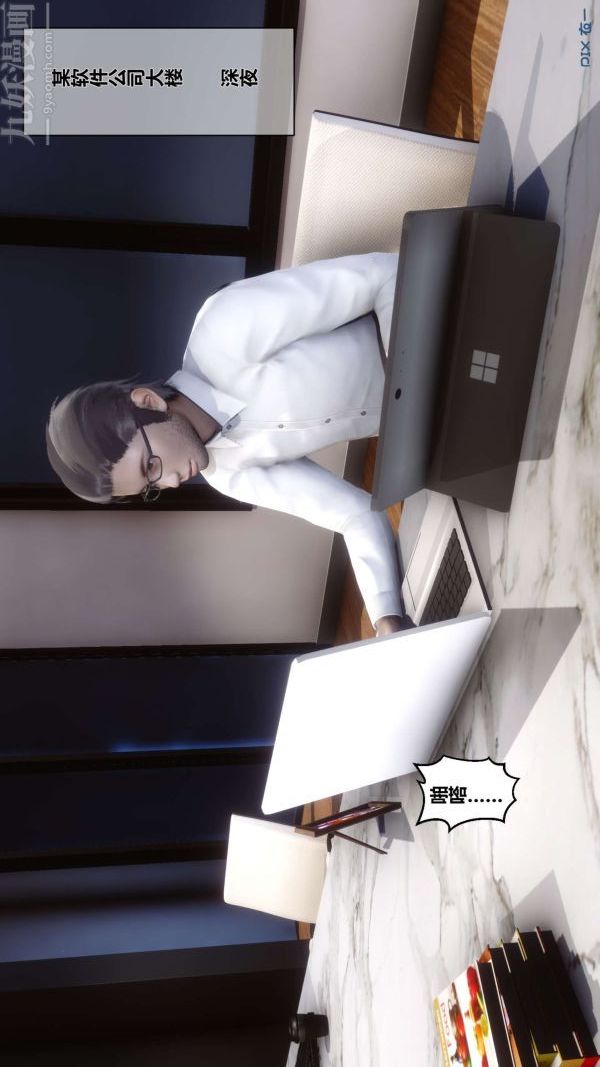 [3D]秘密第07章-03话