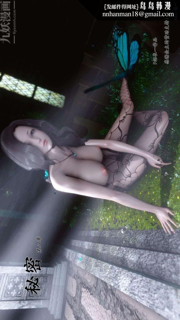 [3D]秘密第08章-01话