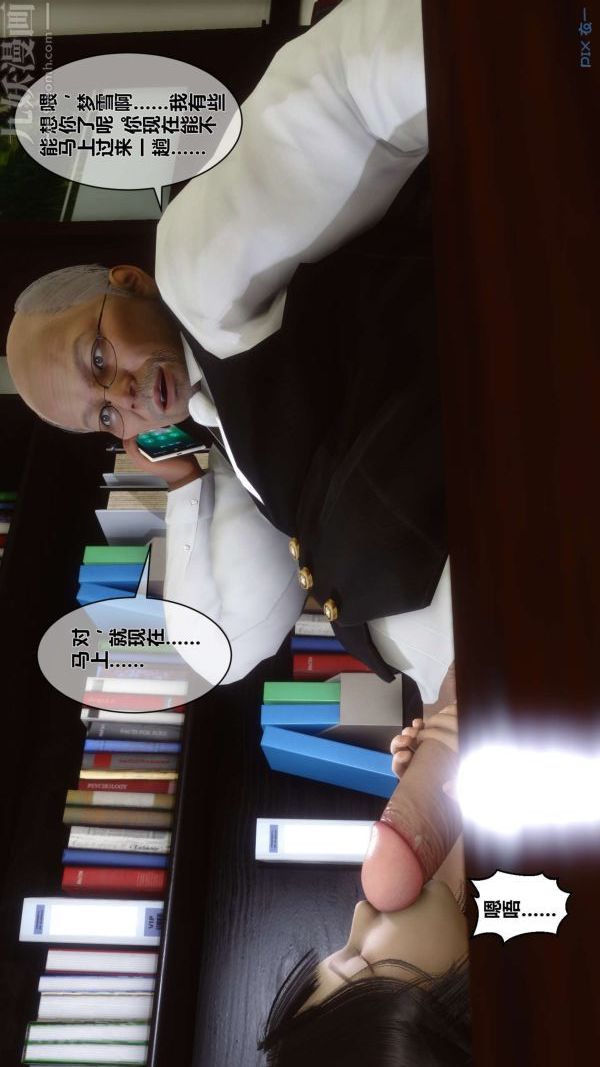 [3D]秘密第08章-01话