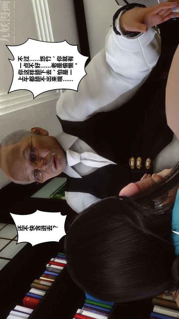 [3D]秘密第08章-01话