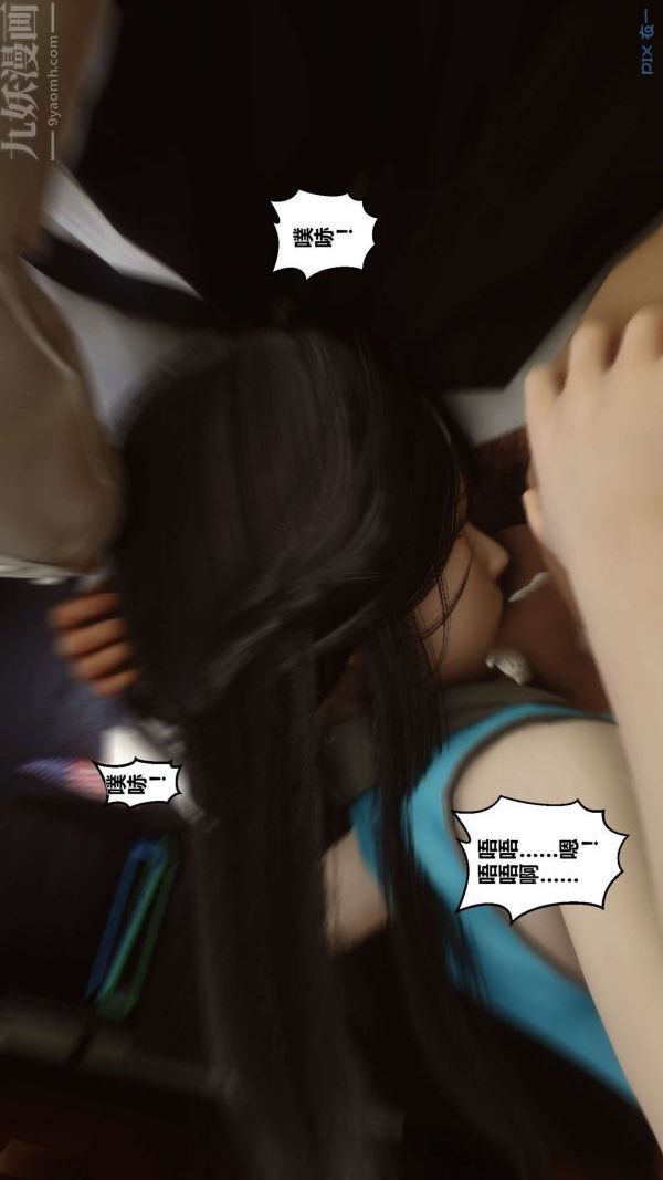 [3D]秘密第08章-01话