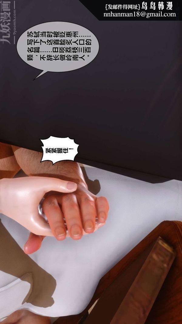 [3D]秘密第08章-02话