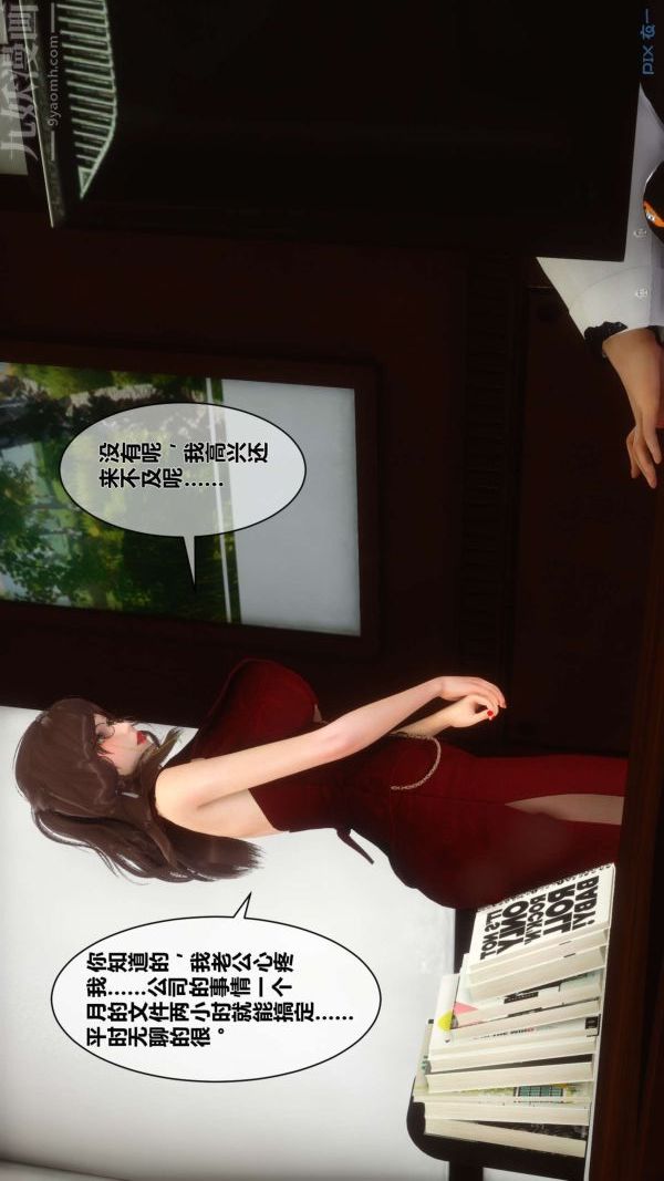 [3D]秘密第08章-02话