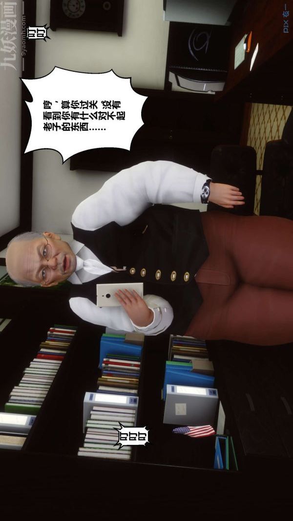 [3D]秘密第08章-02话