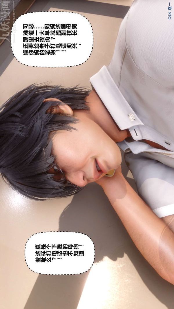 [3D]秘密第08章-02话