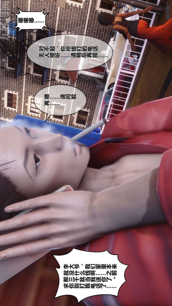 [3D]秘密第08章-02话