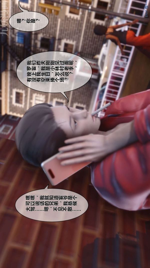 [3D]秘密第08章-02话