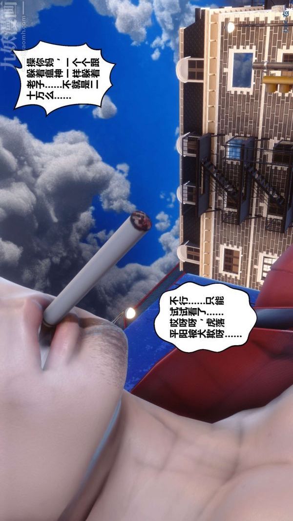 [3D]秘密第08章-02话