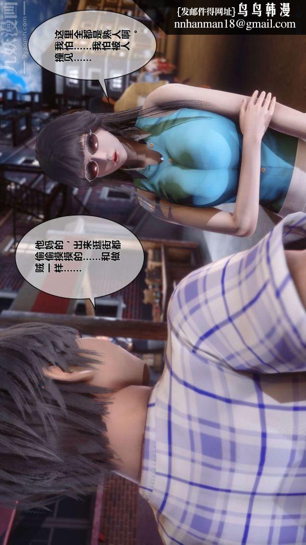 [3D]秘密第08章-03话