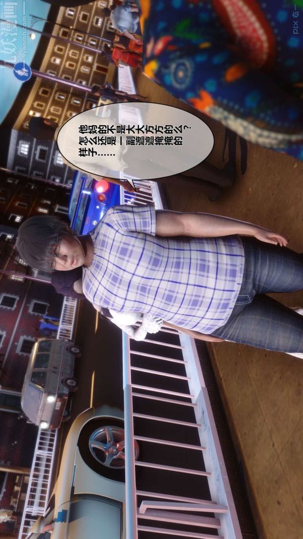 [3D]秘密第08章-03话