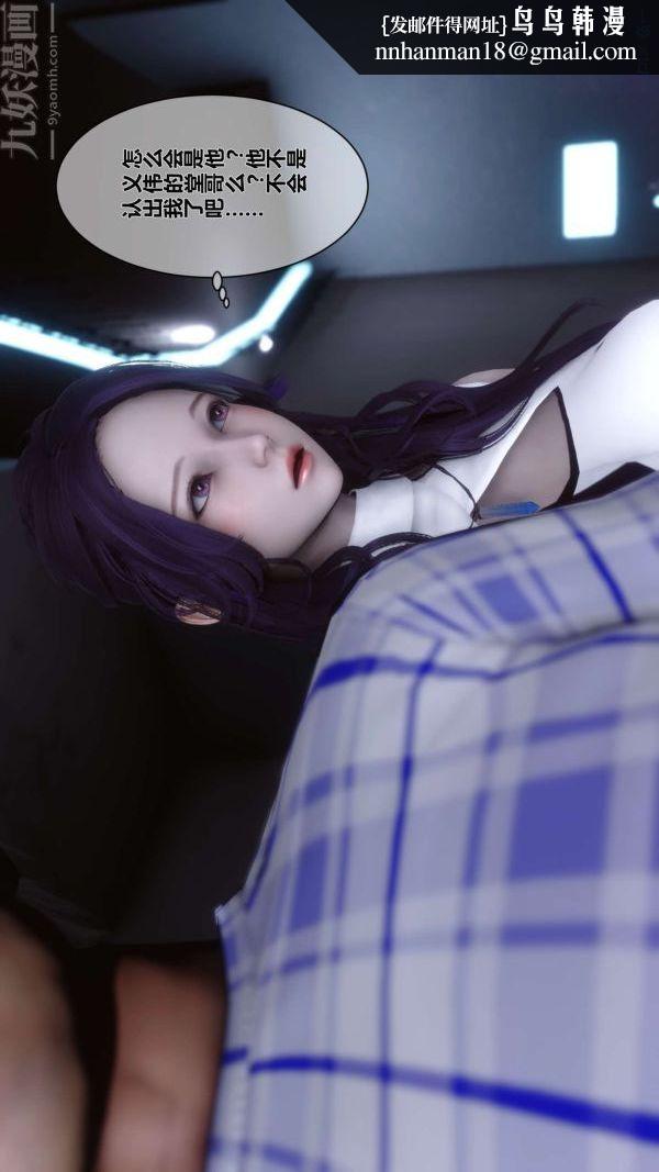 [3D]秘密第08章-03话