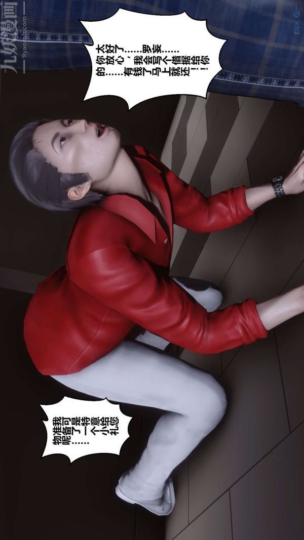 [3D]秘密第08章-03话