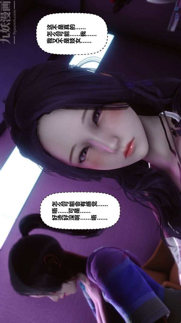 [3D]秘密第08章-04话