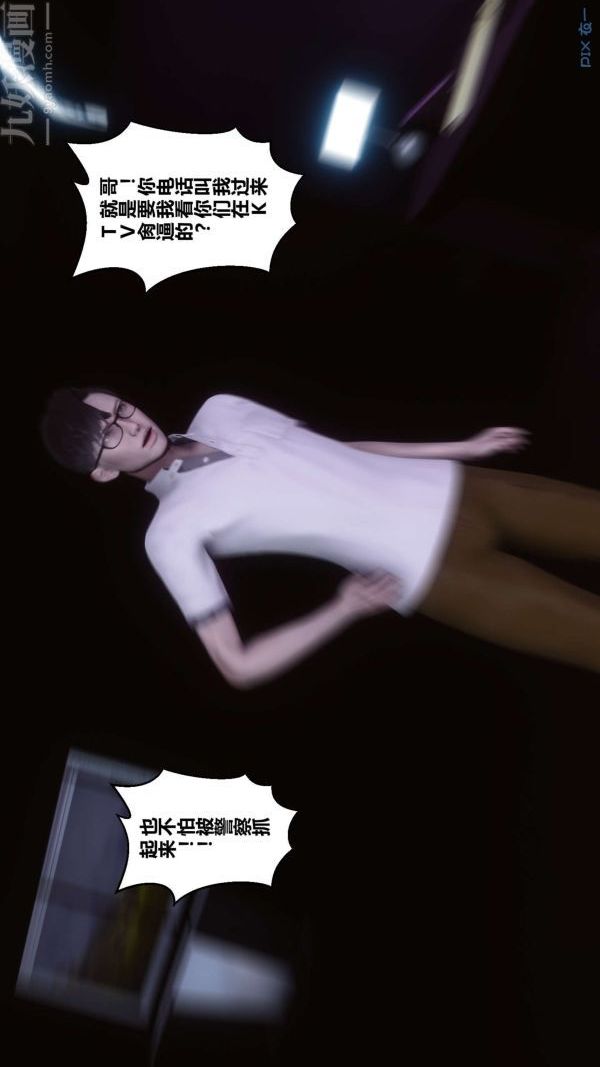 [3D]秘密第08章-04话