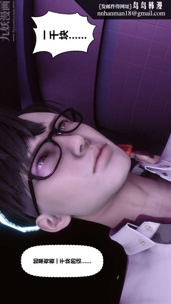 [3D]秘密第08章-04话