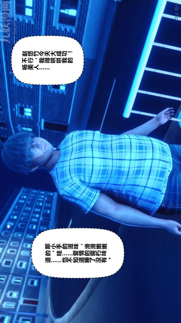 [3D]秘密第09章-01话