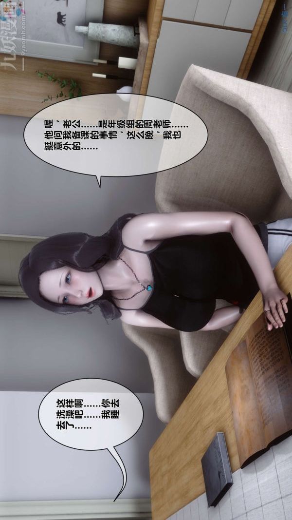 [3D]秘密第09章-01话