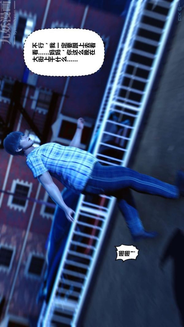 [3D]秘密第09章-01话